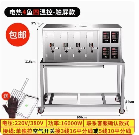Grilled Fish Machine, Furniture & Home Living, Kitchenware & Tableware ...