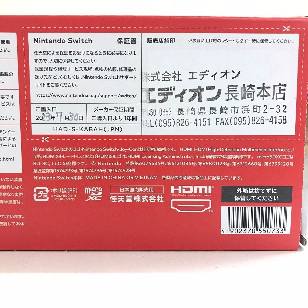 Nintendo switch 任天堂Switch 紅× 藍HAD-S-KABAH(JPN, 電子遊戲, 電子