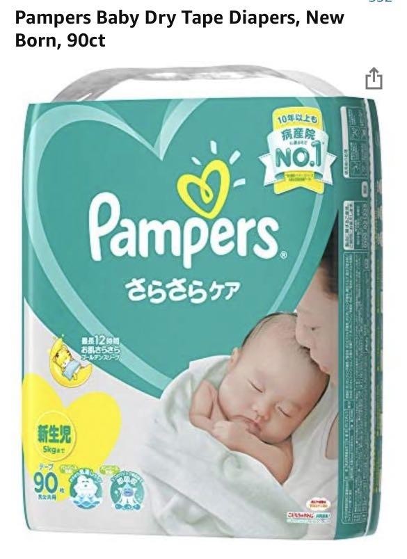 new baby born pampers