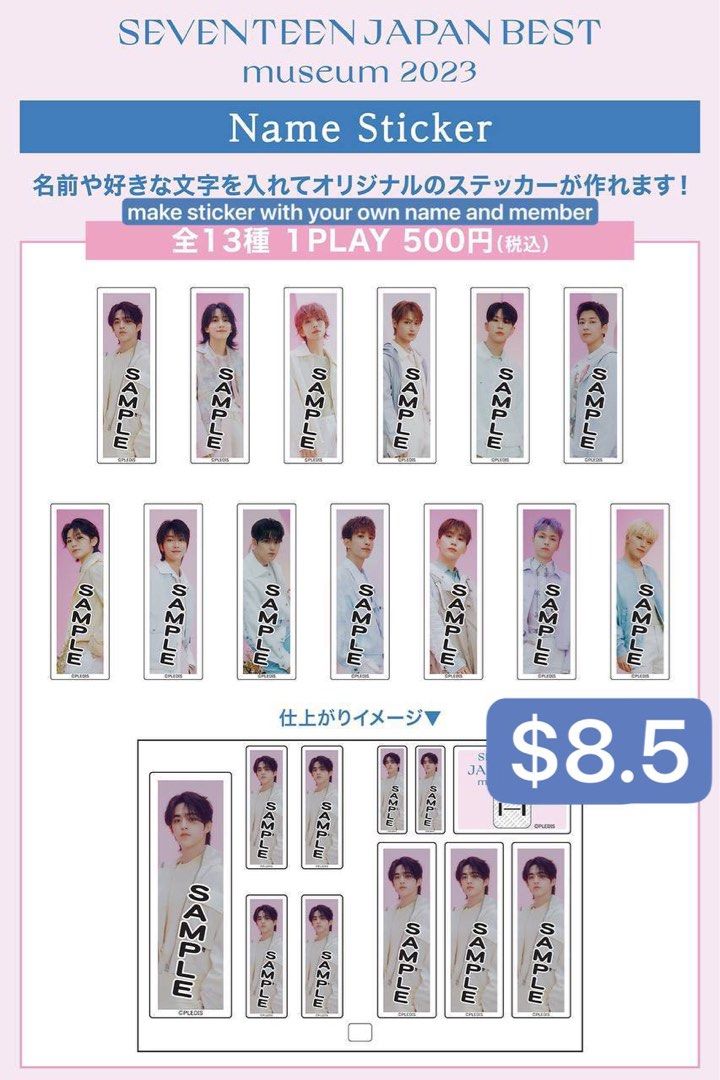 SEVENTEEN Always yours MUSEUM グッズ アクスタ 【公式通販】