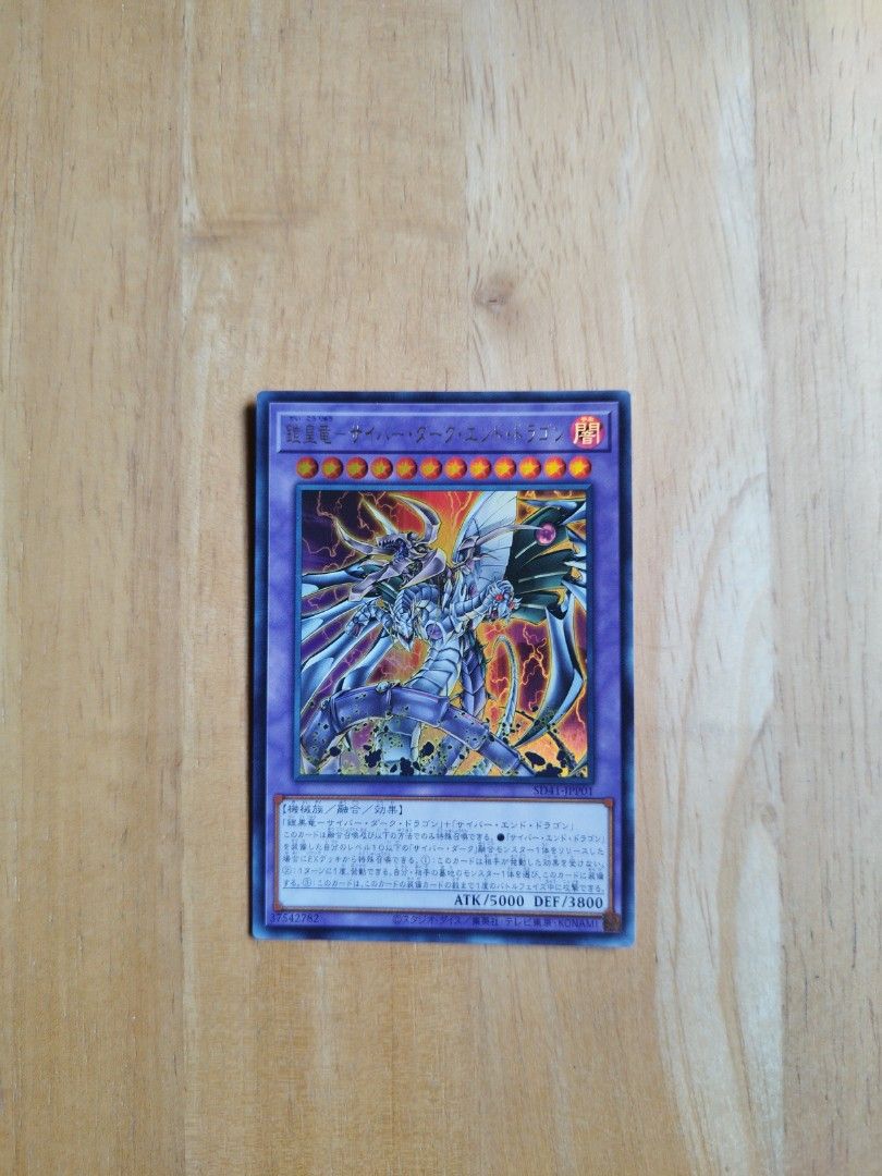 [Yu-Gi-Oh OCG JP] Cyberdark End Dragon (Ultra Rare), Hobbies & Toys ...