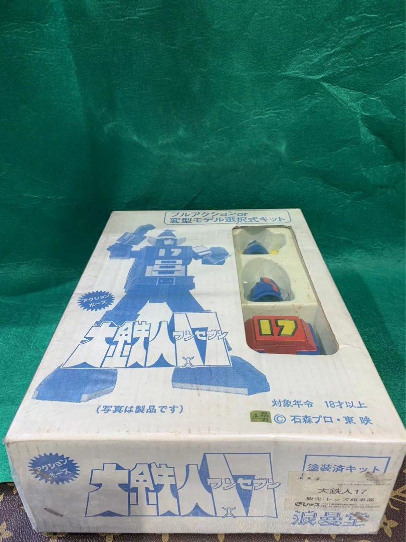 夢幻堂大鉄人17 未砌, 興趣及遊戲, 玩具& 遊戲類- Carousell