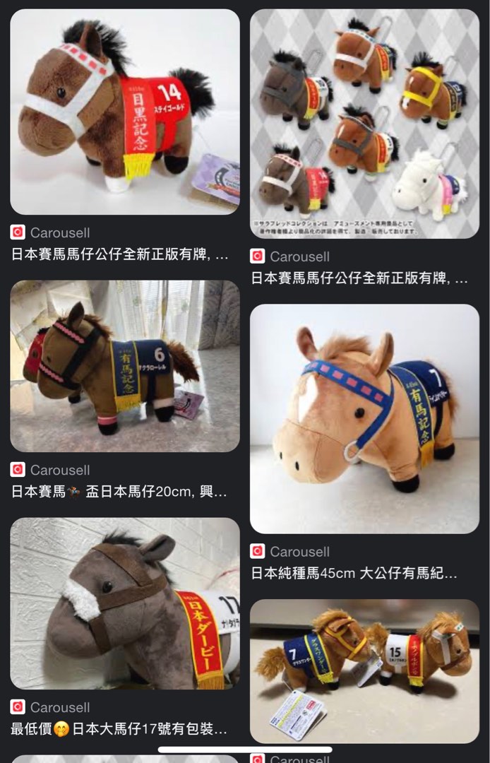 收日本馬仔公仔 不論大中細 自行出價, 興趣及遊戲, 玩具 & 遊戲類 - Carousell