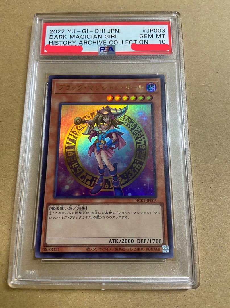 PSA10 ブラック・マジシャン・ガール 遊戯王　LG01-JP003