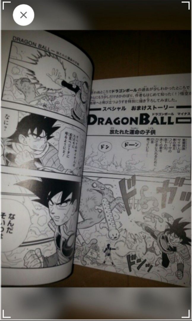 龍珠Dragon Ball Super 龍珠超電影布洛尼前傳Movie Broly 漫畫版鳥山明漫畫Z Weekly Jump  週刊少年日版日文Jaco the Galactic Patrolman 銀河巡邏隊