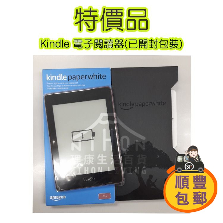 特價品】Amazon Kindle 多款電子書閱讀器(已開盒), 手提電話, 電子書