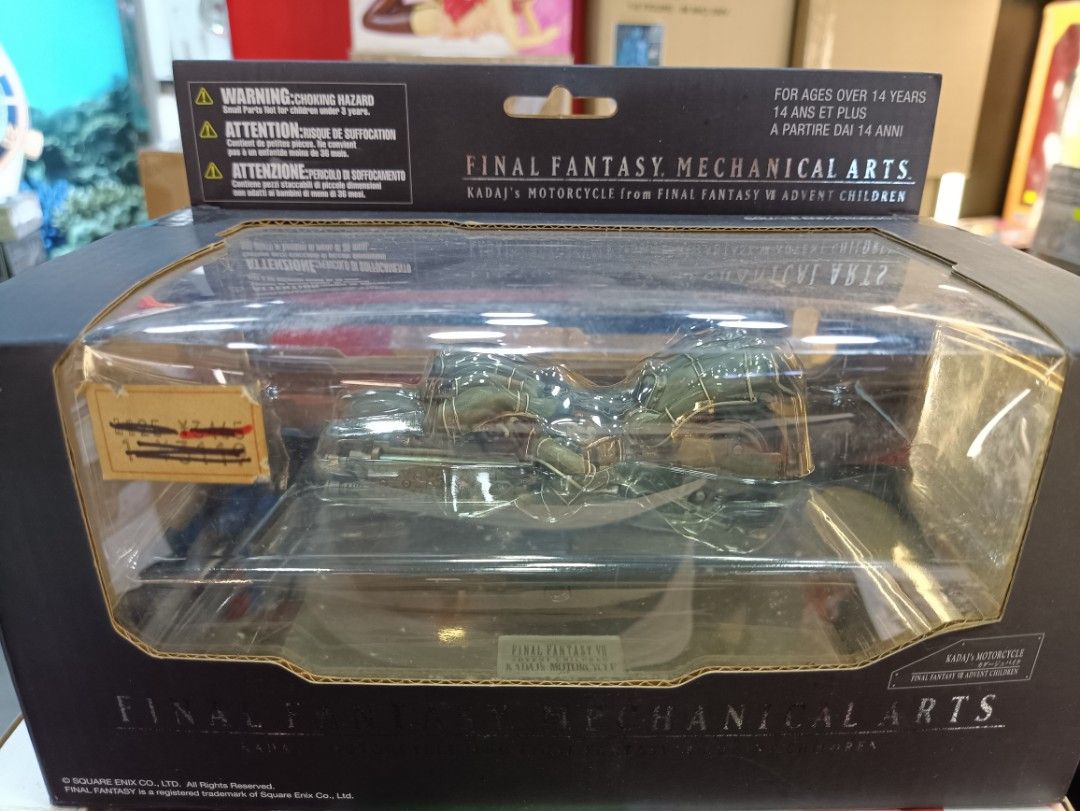 新品未開封 FINALFANTAZY MECHANICAL ARTS カダージュバイク