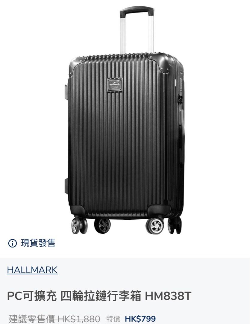 Hallmark store luggage 28