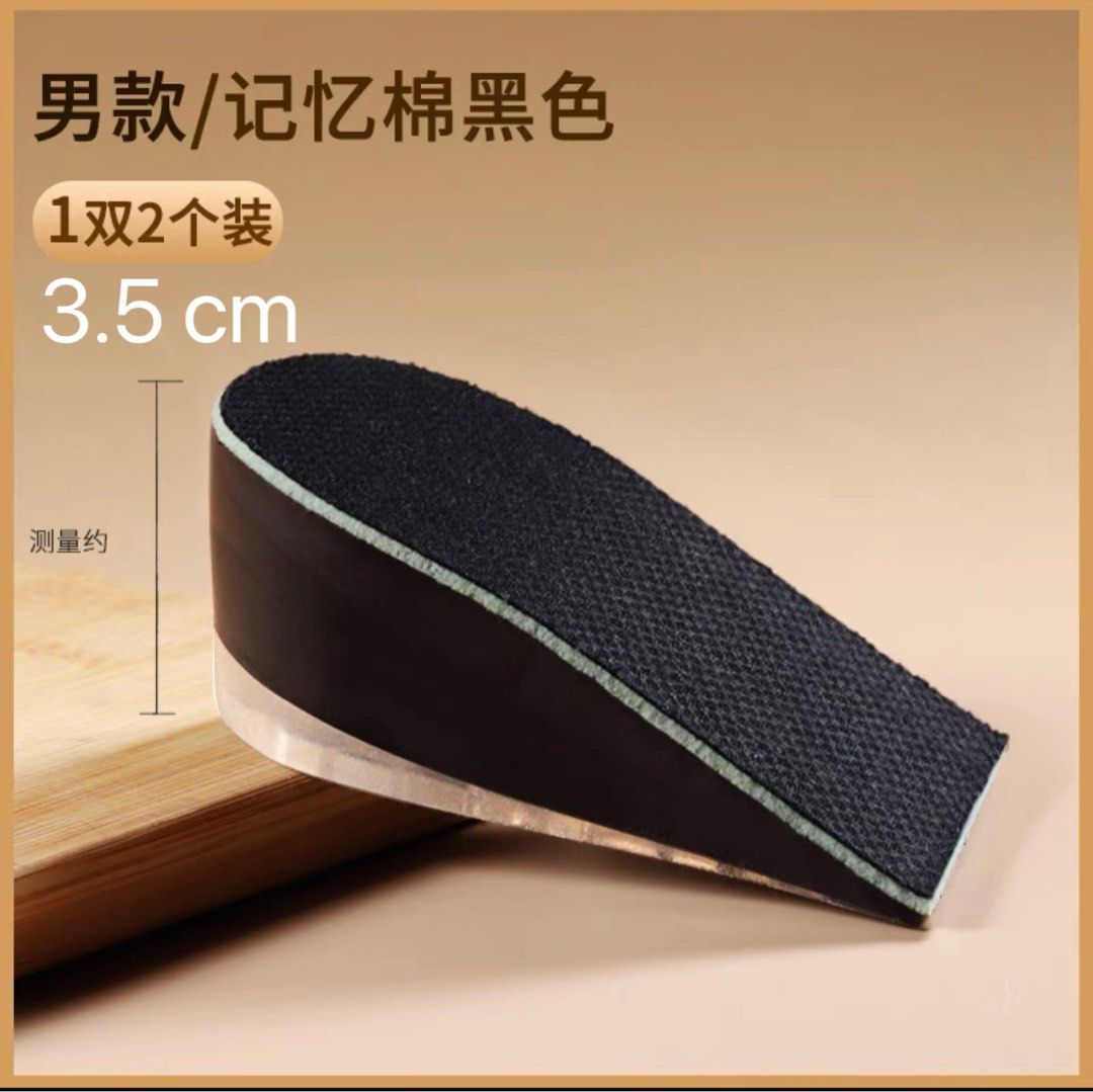 Men shop height insoles