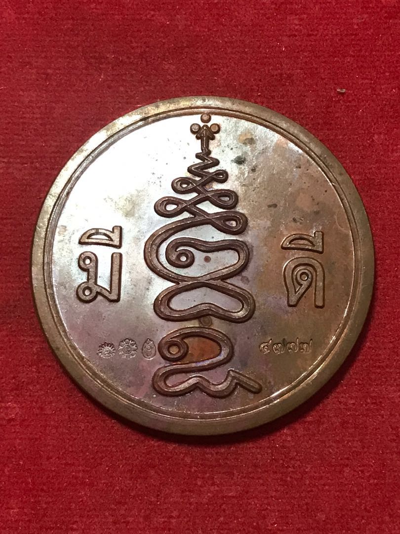 Holy Water Lotus Flower Coin, Hobbies & Toys, Memorabilia