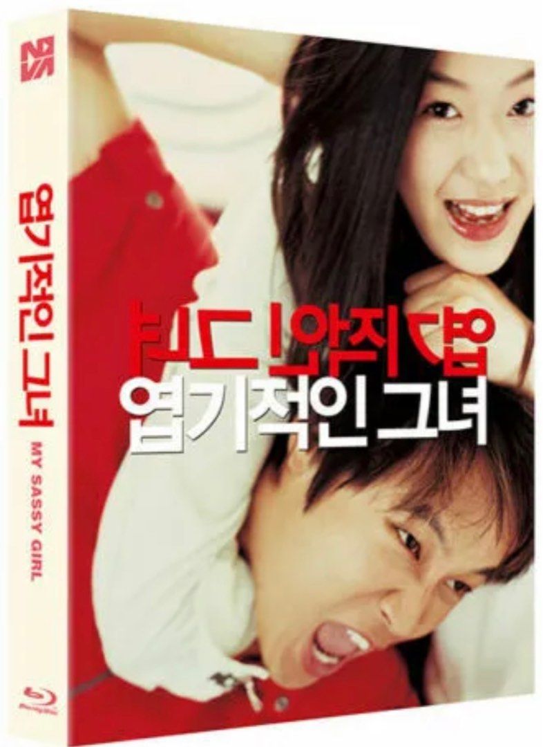 My Sassy Girl BR Nova Media (KR Import) - HTF/OOP, Video Gaming, Video  Games, Others on Carousell