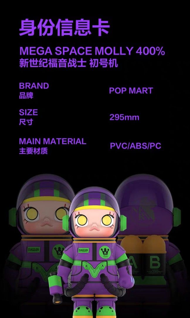 [NEW! POPMART] POPMART MEGA SPACE MOLLY X EVANGELION EXCLUSIVE 400%  COLLECTOR'S EDITION FIGURINE