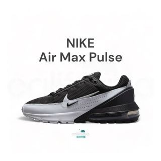 🎄感恩節聖誕節優惠🎄 👟Nike Air Max Pulse 灰黑色DR0453-005 男女通用款式