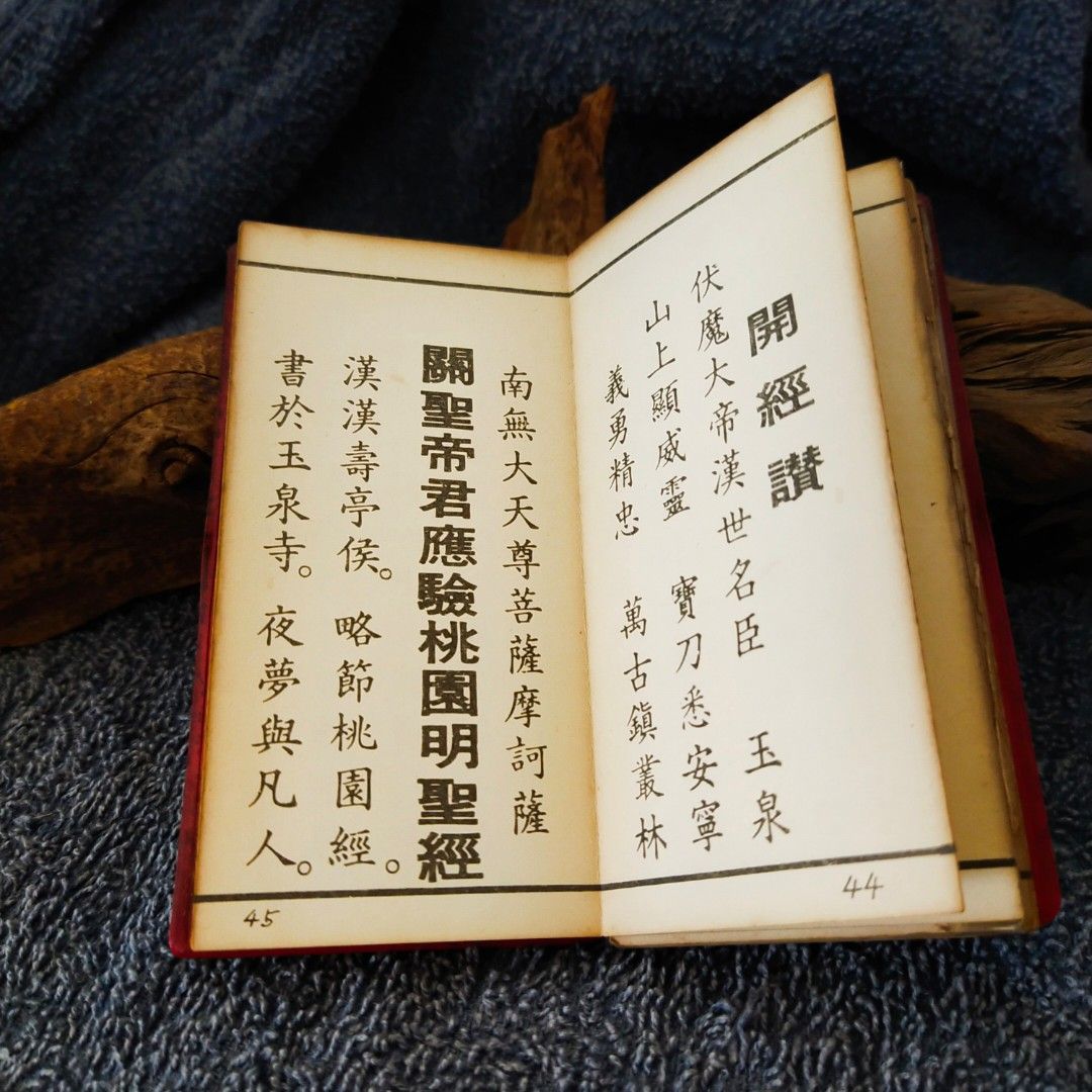 Old Scriptures Hobbies Toys Memorabilia Collectibles Old scriptures hobbies toys memorabilia collectibles
