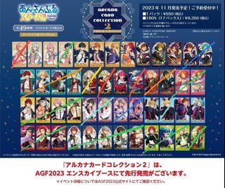 Ensemble Stars!! Giragira Dream Card Vol.1 (Set of 17) (Anime Toy