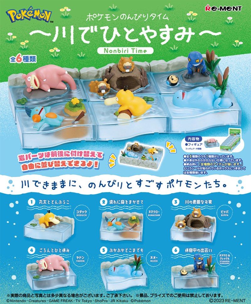 Bidoof figure shop