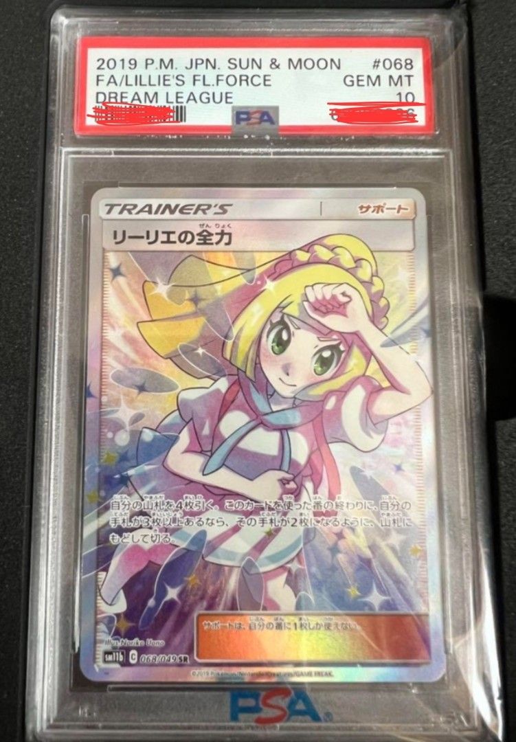 ポケモンカードゲーム 莉莉艾sr リーリエ 莉莉艾 プロモ エクストラバトルの日 SR アジア 中国