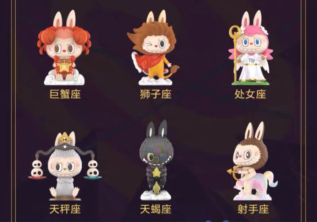 Pop mart Labubu 星座the monsters 星座系列指定角色, 興趣及