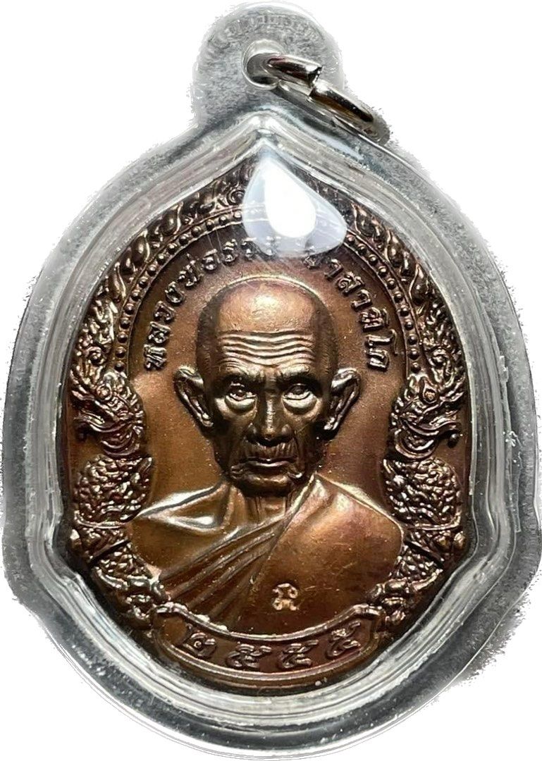 Rian Lp Ruay Wat Tako BE 2555, Nur Thong Deang with Smk certificate ...