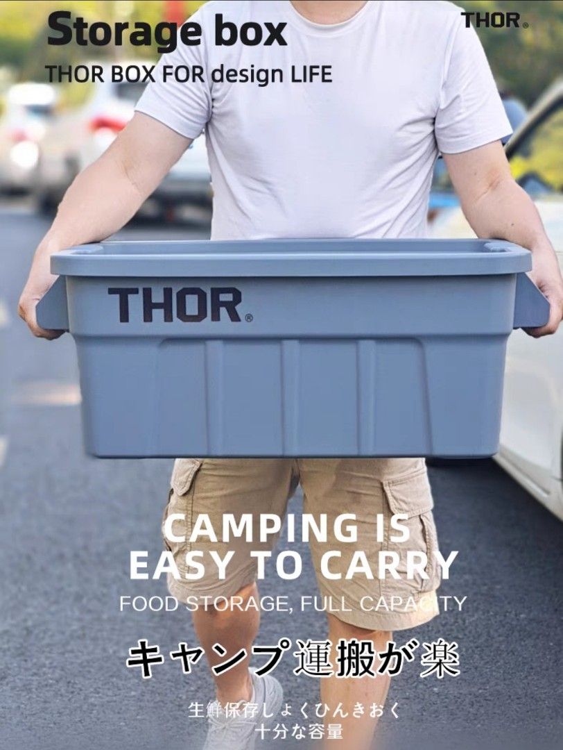 THOR Stackable Totes / container / Trolley with Lid, Everything Else on ...