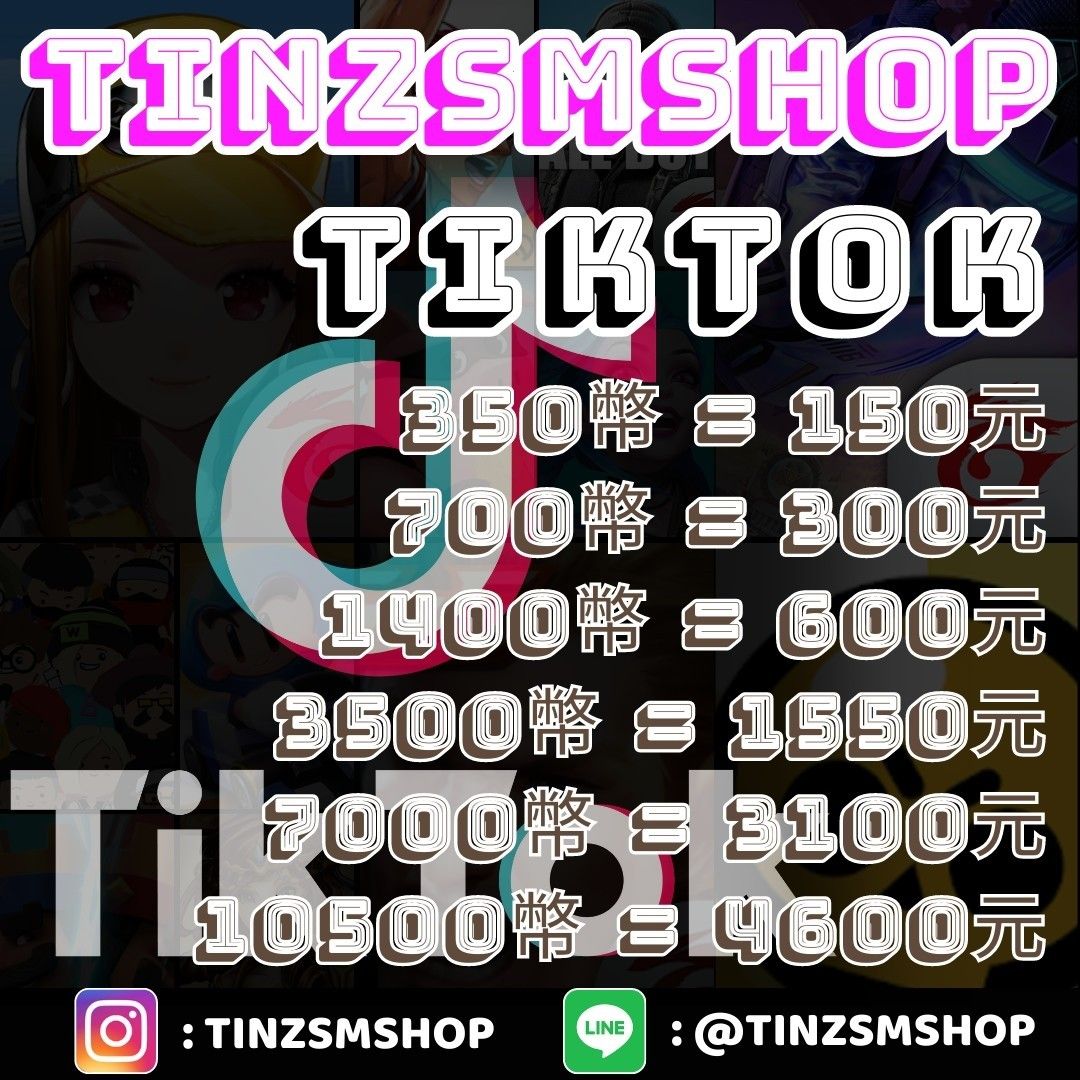 TikTok抖音抖幣儲值, 電玩遊戲相關, 主機配件與周邊商品, 遊戲點數卡、帳號在旋轉拍賣