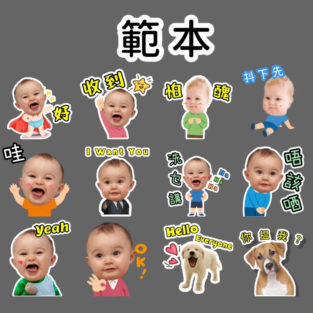 自訂識郁嘅WhatsApp Sticker（動態sticker), 兒童＆孕婦用品, 嬰兒及小童流行時尚 - Carousell