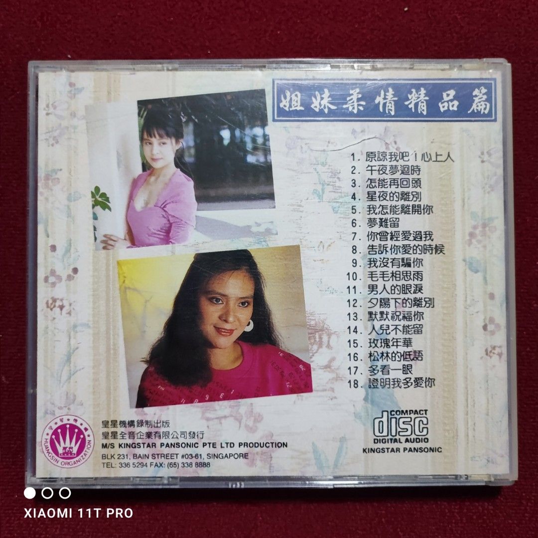 廃盤CD－高勝美 Sammi Kao・1992年アルバム「經典金選２」上格唱片 1992 高勝美經典金選3 如果你是我的傳說Sammi Kao Chinese songs