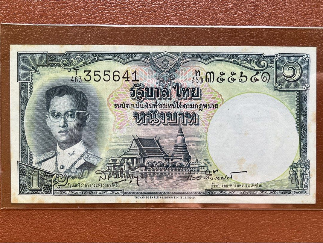 1955 Thailand 1 Baht Banknote & 1941 5 Satang Silver coin, Hobbies