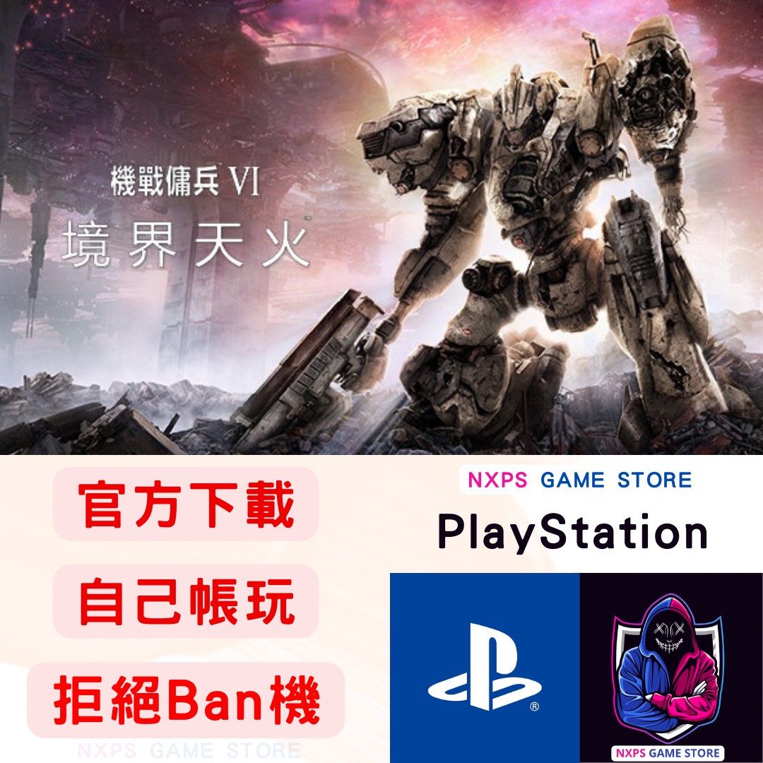 機戰傭兵6 境界天火Armored Core 6 Fires of Rubicon PS4 PS5 game 