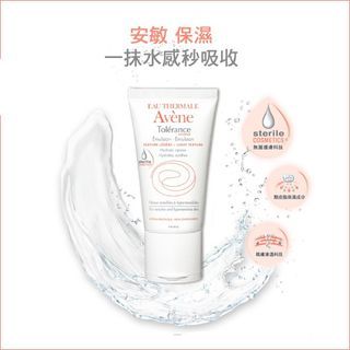 雅漾 安敏保濕水凝乳50ml