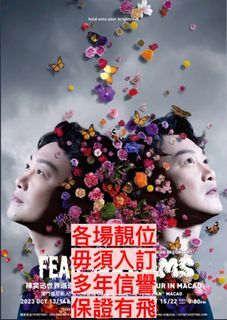 【各票價 靚位】陳奕迅 澳門 演唱會 2023 EASON CHAN
