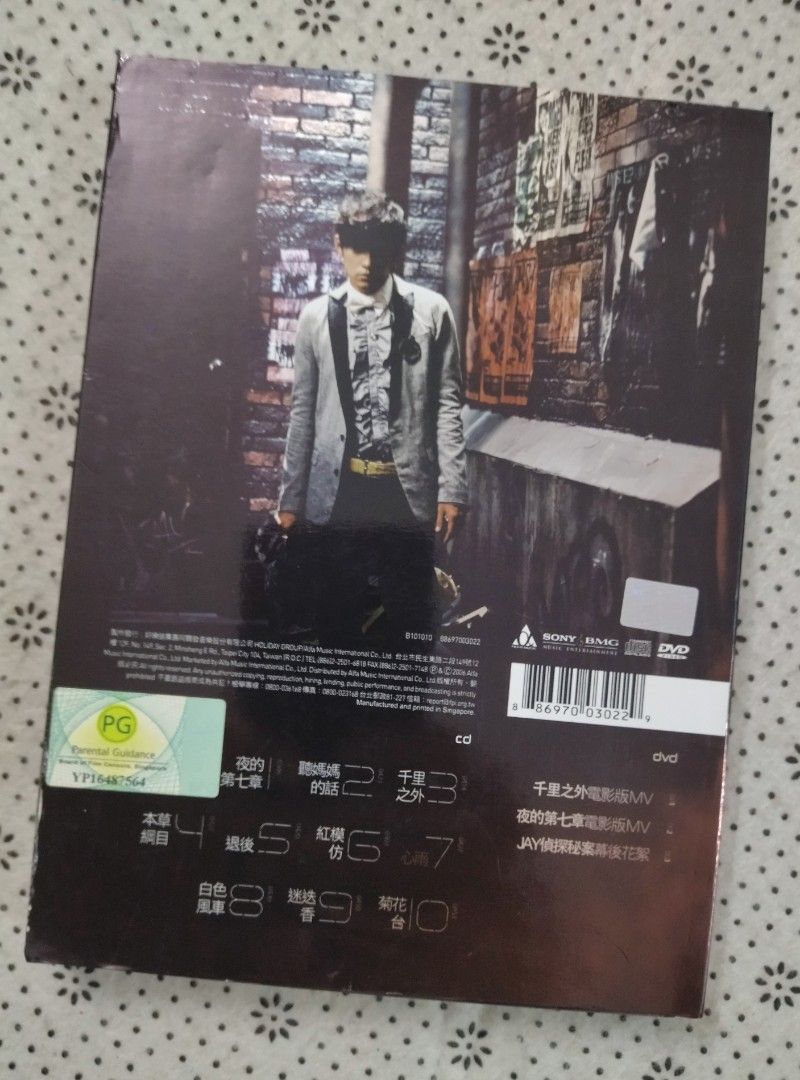 周杰倫Jay Chou 🌟 依然范特西Still Fantasy Album, Hobbies