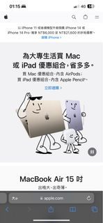 代購蘋果Apple教育優惠價 贈AirPods or Apple Pencil
