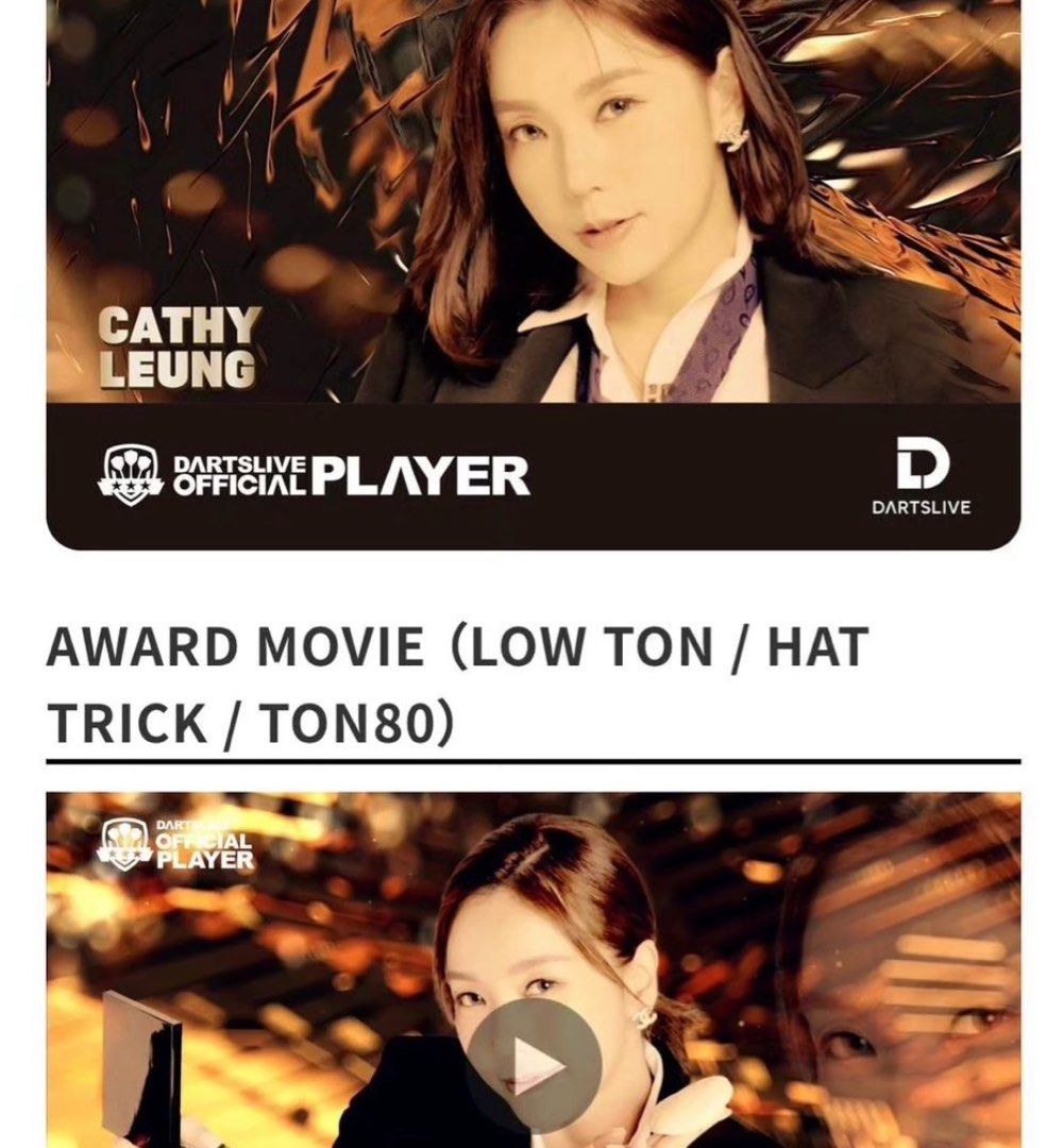 💖Cathy Leung💕限定日本祭DOP dartslive card, 運動產品, 其他運動