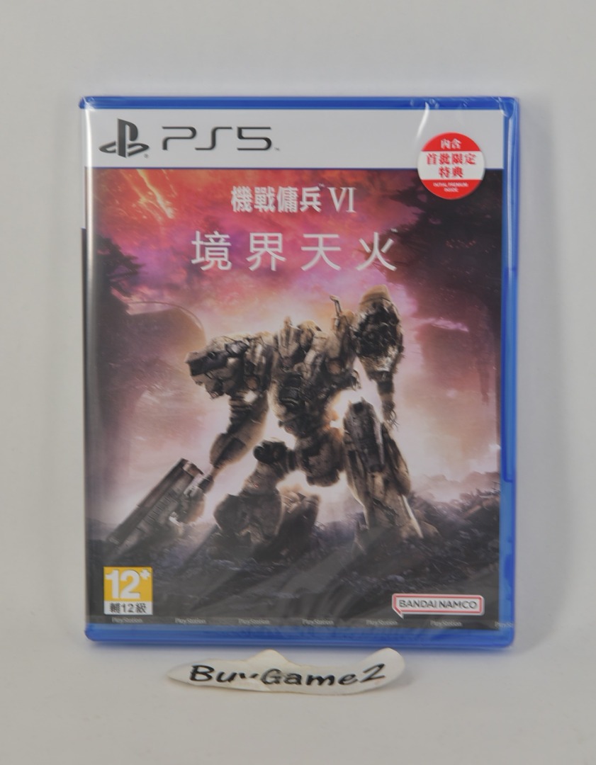 全新送DLC) PS5 機戰傭兵VI: 境界天火Armored Core VI: Fires of