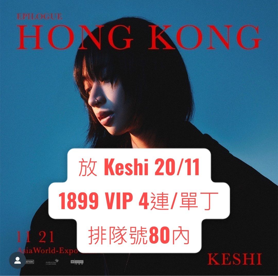 Keshi 香港演唱會899 21/11, 門票＆禮券, 活動門票- Carousell
