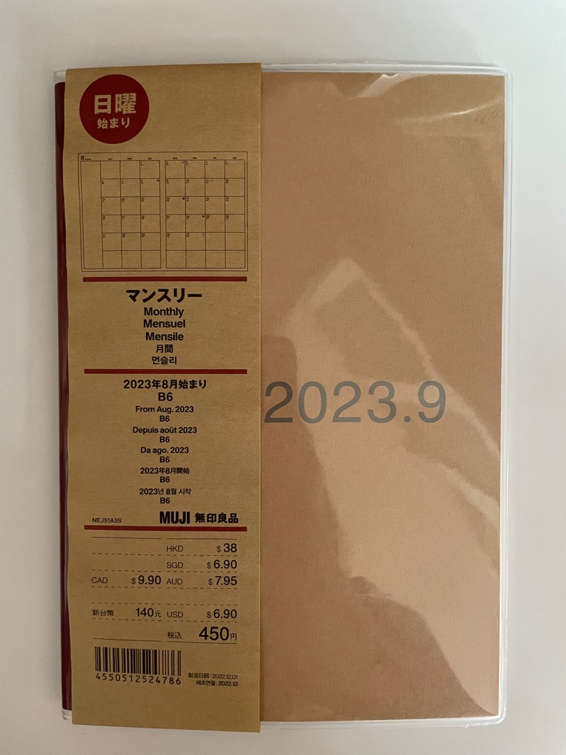 Muji 20232024 Schedule Book, 興趣及遊戲, 手作＆自家設計, 文具 Carousell