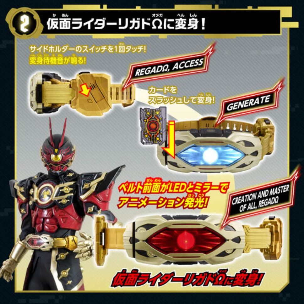 預訂Preorder][Bandai HK行版Bandai預訂] 仮面ライダーギーツ変身