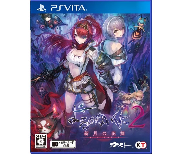 Nights of cheap azure ps vita