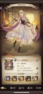 SS光之編年史S90帳號