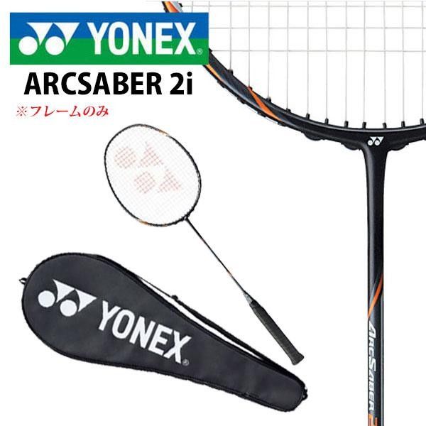 Yonex ArcSaber 2i 羽毛球拍框Badminton Racket Frame Only 日本製Made