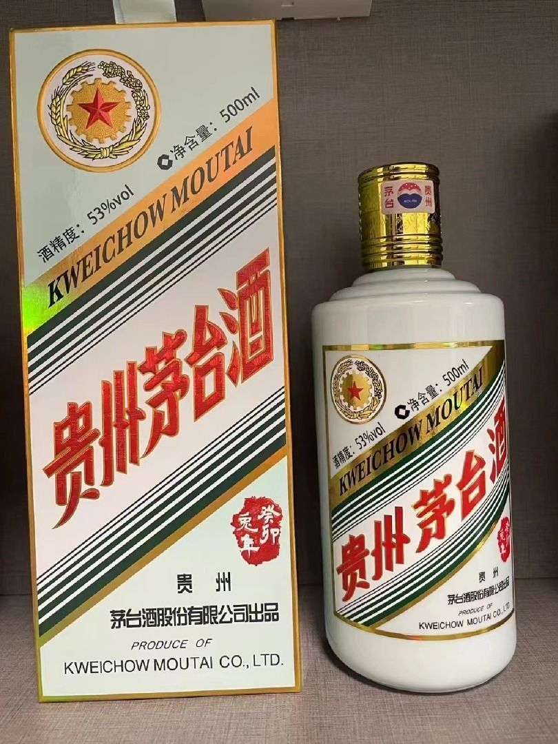 貴州茅台酒 マオタイ酒 2021 MOUTAI KWEICHOW 中国酒53