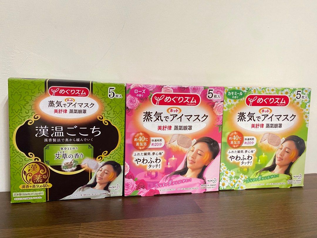 花王蒸氣眼罩五入玫瑰/艾草/洋甘菊, 美妝保養, 眼部護理在旋轉拍賣 花王蒸氣眼罩五入玫瑰/艾草/洋甘菊, 美妝保養, 眼部護理在旋轉拍賣