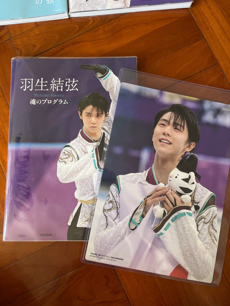 羽生結弦絕版魂附限定特典+ kc 雜誌, 興趣及遊戲, 收藏品及紀念品