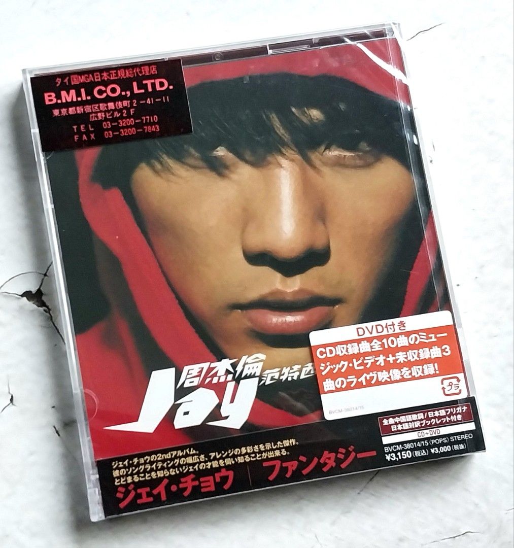 新品未開封入手困難　ジェイ・チョウ　周杰倫　范特西 Fantasy CD+DVD