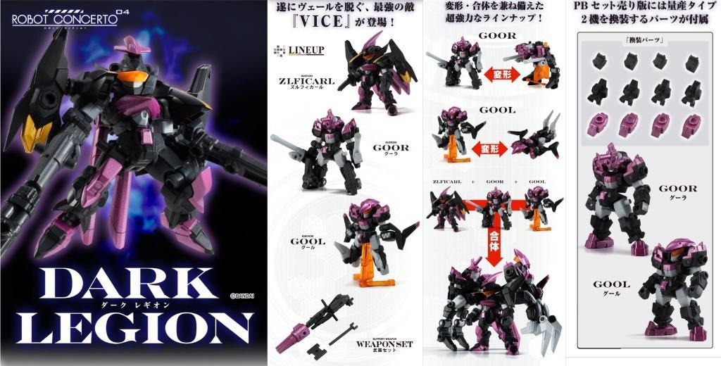 魂限bandai robot concerto 04 dark legion set MSE系列, 興趣及