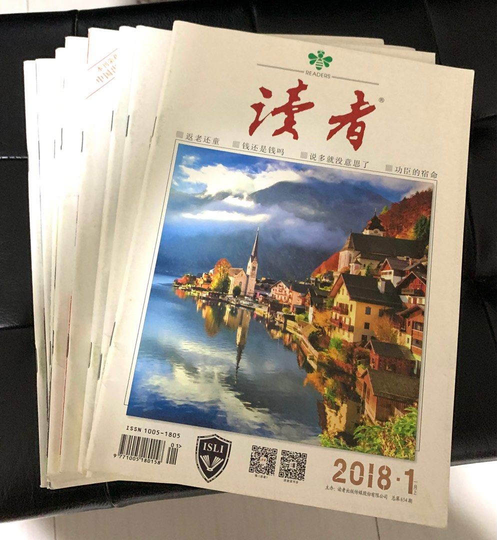 读者 DUZHE Magazines for O/A Level CL/HCL students, Hobbies & Toys, Books ...