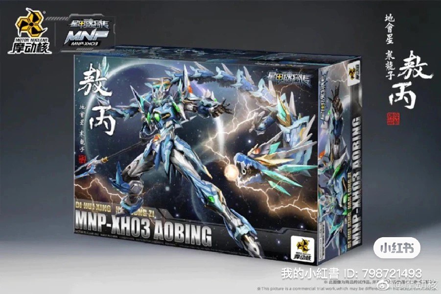 MNP- XH03 AOBIN/ 魔動核 敖丙, Hobbies & Toys, Toys & Games on