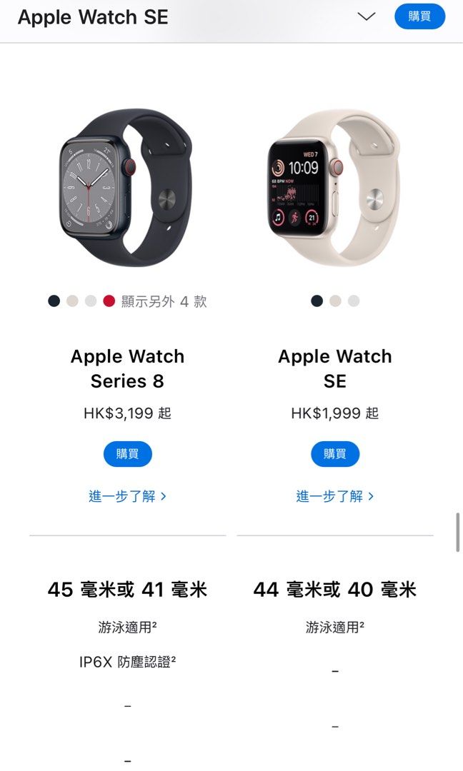 Apple Watch SE 44mm 99%新只拆過包裝8月1日購入, 手提電話, 智能穿戴 