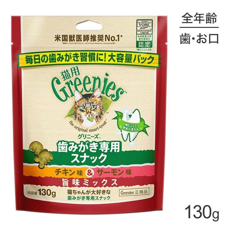Greenies 健綠潔牙餅乾 化毛餡餅 照片瀏覽 3